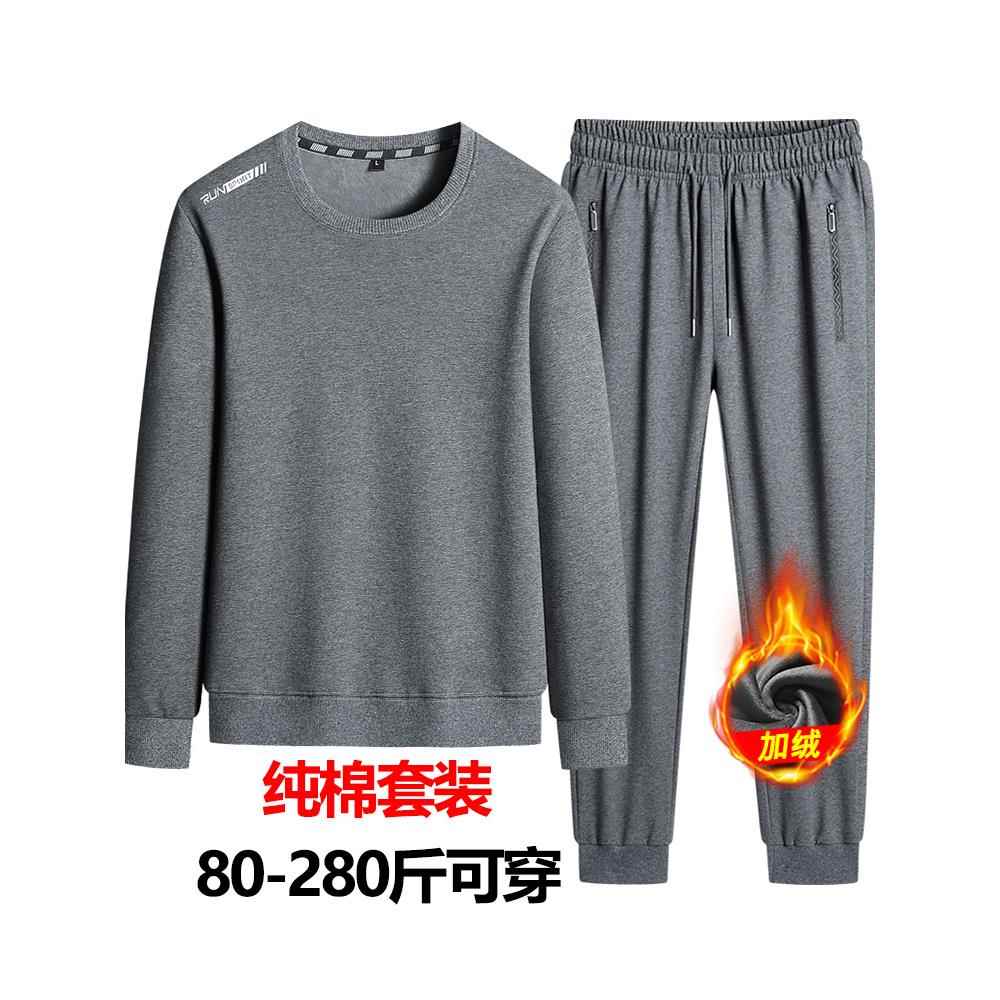 春秋纯棉男士休闲套装宽松大码舒适百搭卫裤男加绒长袖长裤运动服