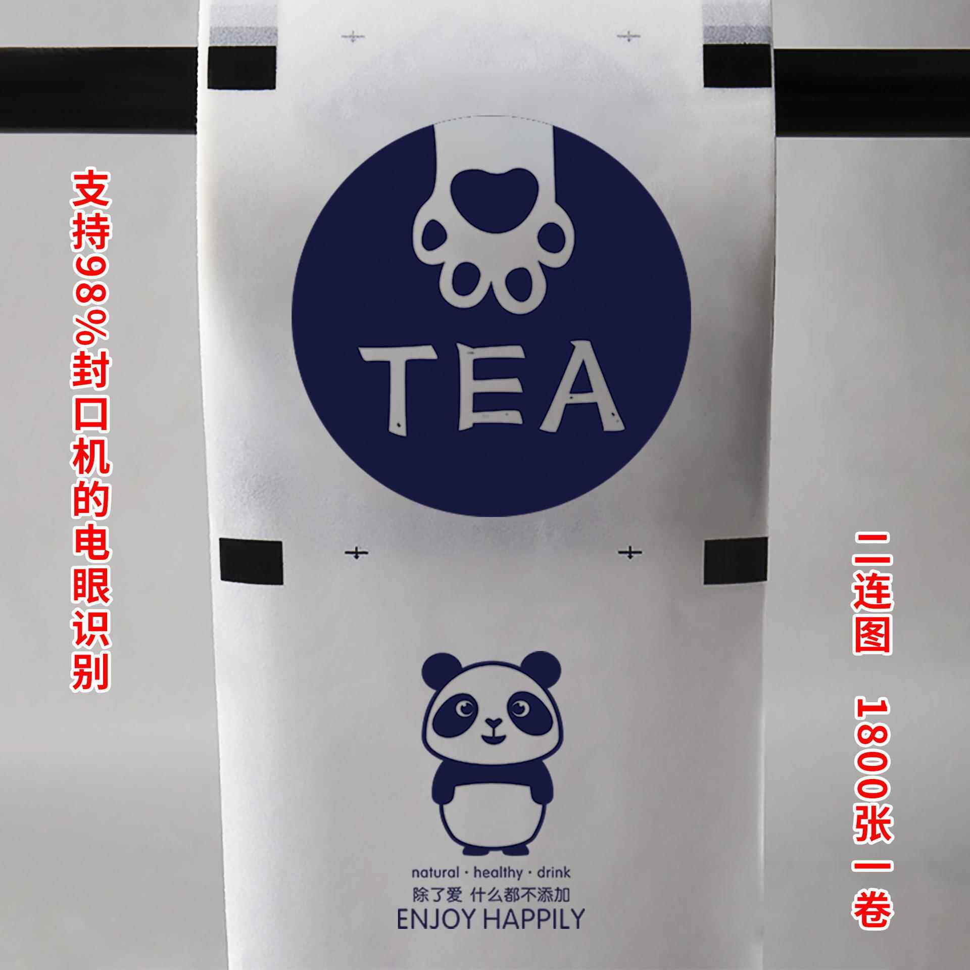 90/95口径封口膜一次性奶茶杯封杯1800张磨砂膜logo奶茶专用