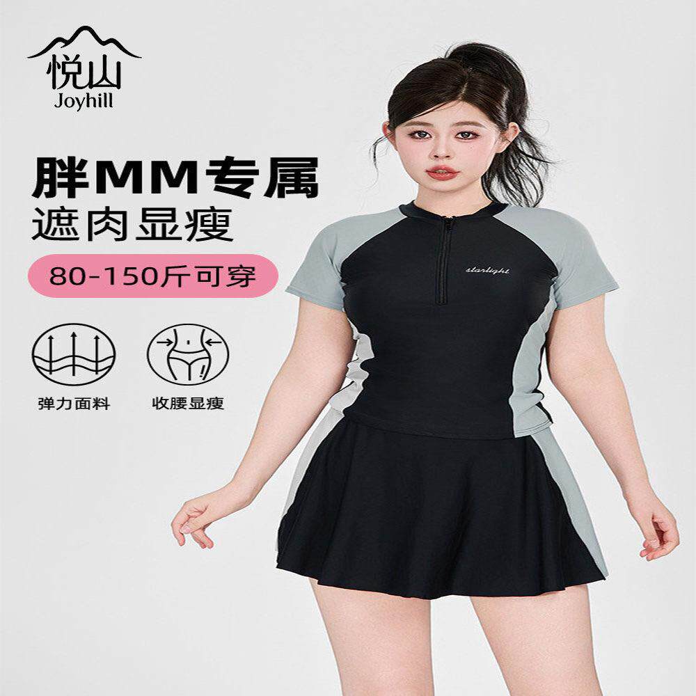 德国微胖大码分体游泳衣女士显瘦遮肉胖mm泳装保守裙式平角泳衣