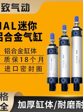 亚德客型MAL铝合金迷你气缸小型气动16 32 40 25*50 75 100125150