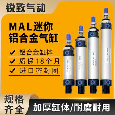 亚德客型MAL铝合金迷你气缸小型气动16 32 40 25*50 75 100125150