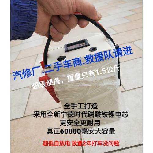 汽车应急启动电源强起搭电宝磷酸铁锂