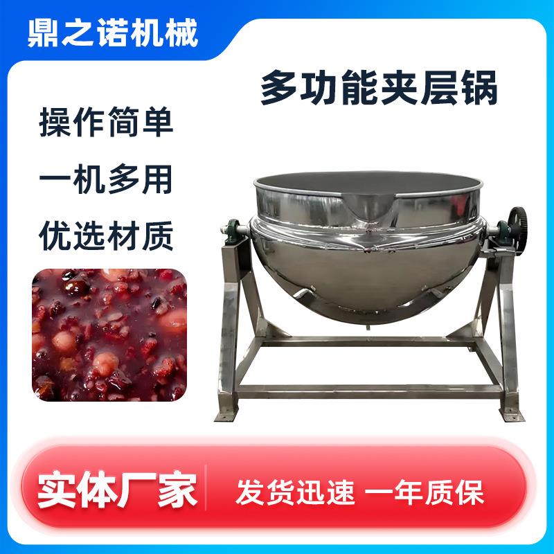 米棕蒸煮夹层锅麻汁酱料电加热熬煮夹层锅大型煮饭熬汤锅熬制锅