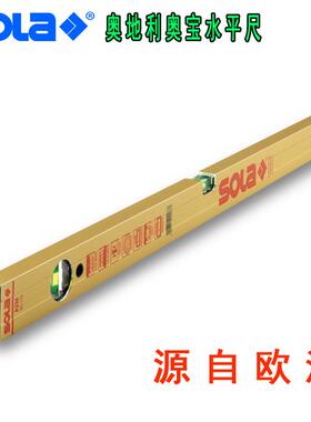进口水平尺SOLA奥地利奥宝精准测量水平仪铝合金夜光水泡平水尺