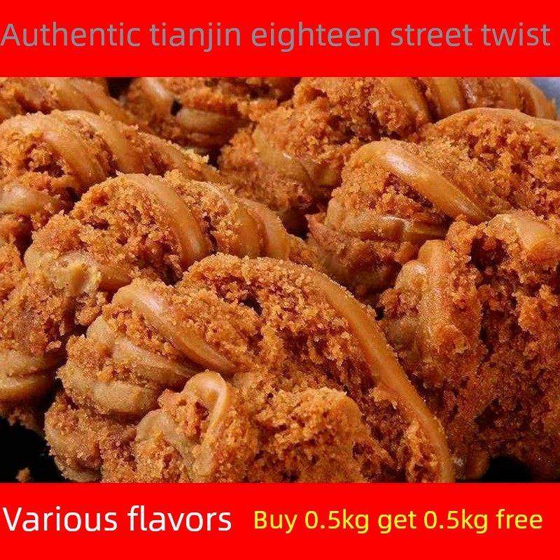 天津十八街麻花官方旗舰店特色传统小吃正宗大麻花独立小包装,零食/坚果/特产,中式糕点/新中式糕点,淘宝优惠券,粉丝福利购,淘宝优惠卷