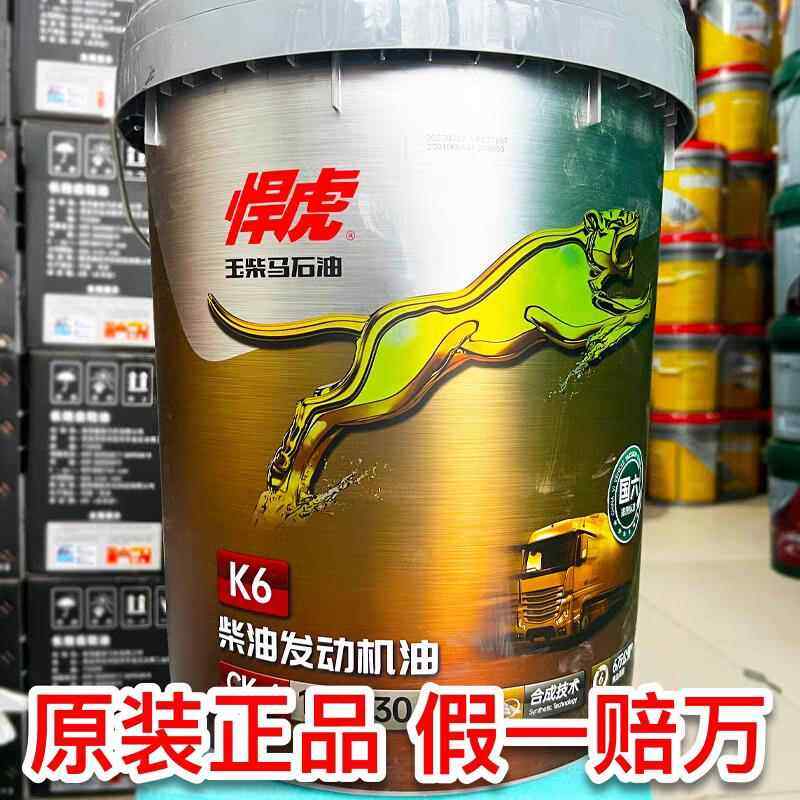 正品K6玉柴悍虎引擎油CK-4 15W-40合成技术国六专用柴机油18L,汽车零部件/养护/美容/维保,柴机油,淘宝优惠券,粉丝福利购,淘宝优惠卷