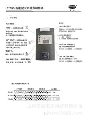 S高T2ST15B-2015B系列(0)精度单相A电力调整器