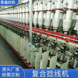 厂家销售复合捻线机数控复合捻线机复合捻线合股纽绳制绳机