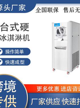 咖先生全自动硬质冰淇淋机商用立式圣代甜筒硬冰淇凌机挖球雪糕机