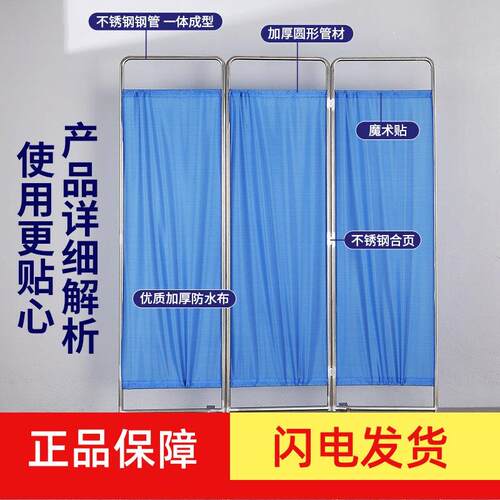 医用屏风加厚304不锈钢可折叠移动隔断诊所医务室医院折屏卫生室