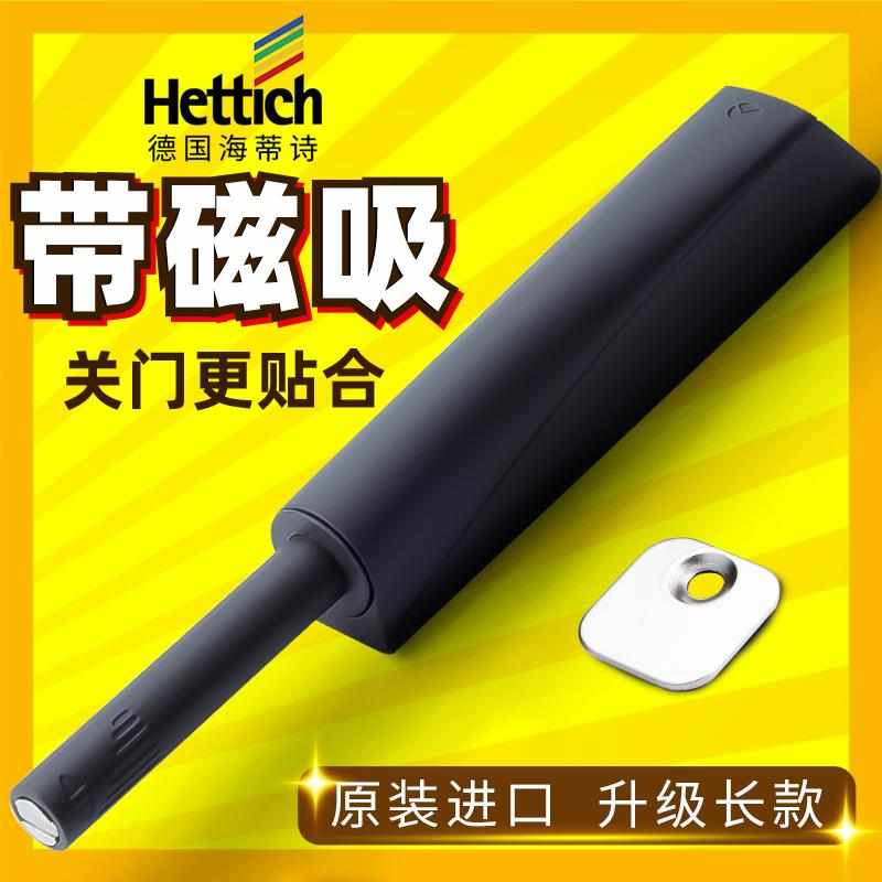 海蒂诗磁吸柜门反弹器按压式弹力开关加长回弹器衣柜按弹器免拉手