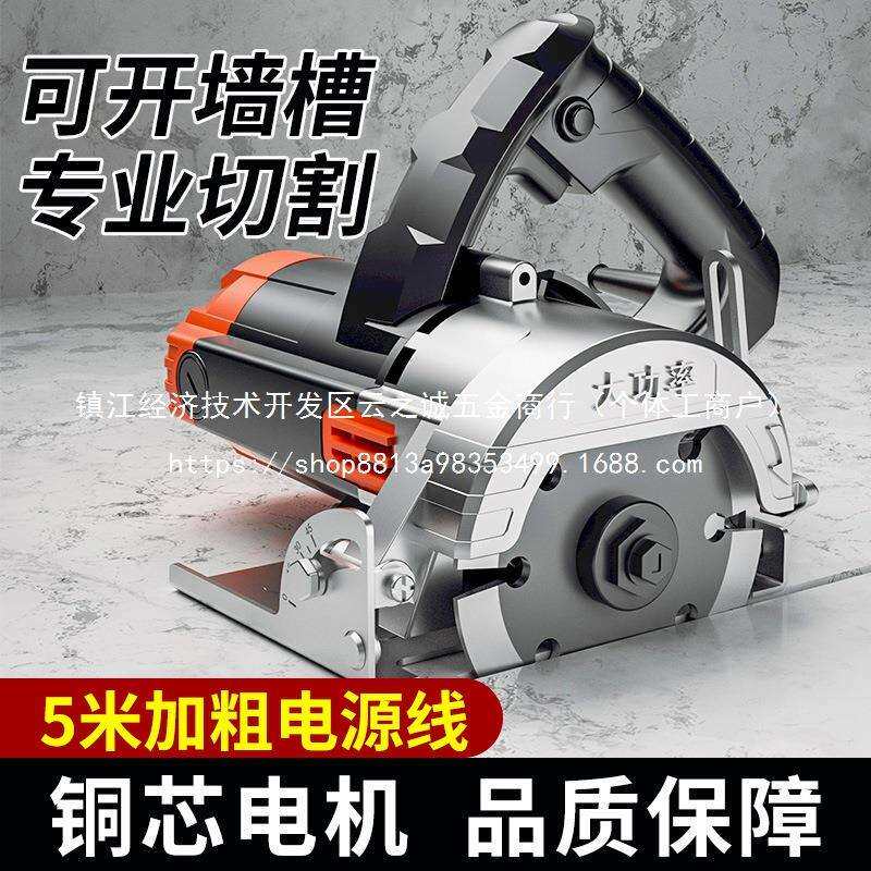 切割机云石机石材瓷砖切割机多功能家用便携式木工手提电锯开