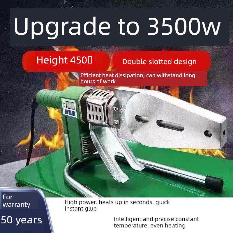 3500W热熔器伟星专用大功率滑动调温PPR数显热熔机家用PE烫机450