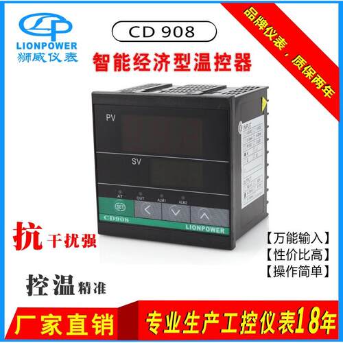 原厂 狮威 CD908 CD708 工业烤箱 智能 温控器 温控仪 温控表