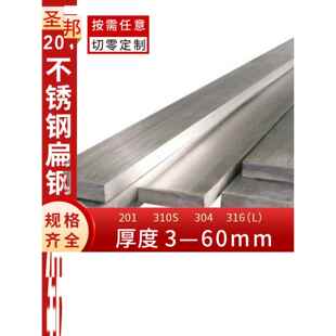304扁钢201冷拉拉丝抛光型材板条厚度3 45 60 8mm10 12加工定制