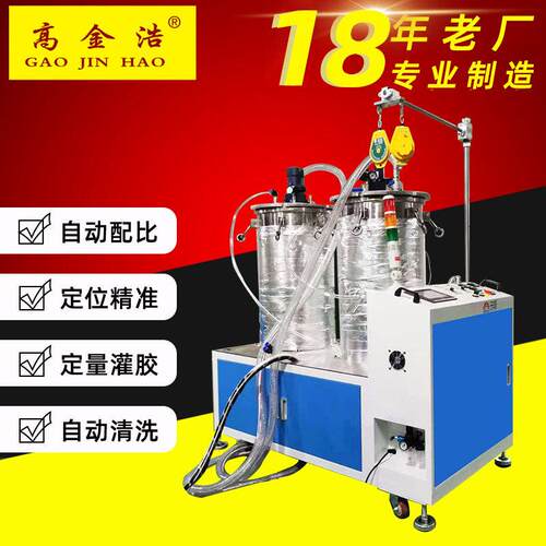 100L有机硅真空灌封全自动灌胶机环氧树脂胶水智能效AB胶灌胶机