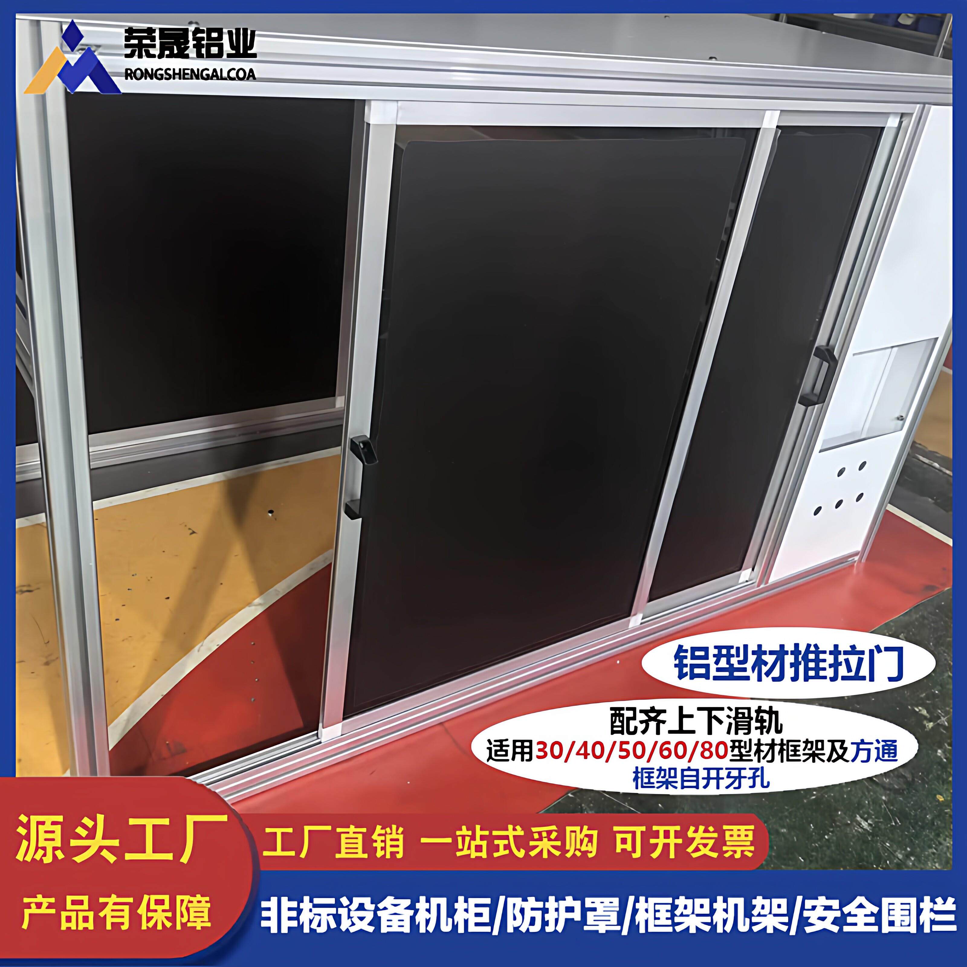 1530铝型材门框工业自动化设备流水线推拉移门亚克力门板定制门配