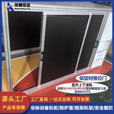 1530铝型材门框工业自动化设备流水线推拉移门亚克力门板定制门配