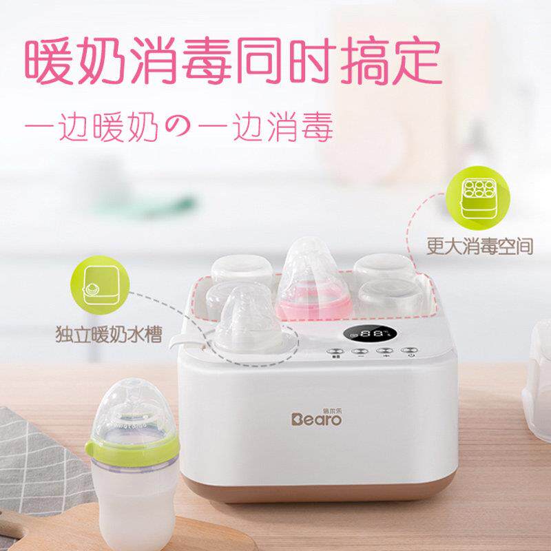 倍尔乐温奶器恒温智能保温奶瓶消毒器二合一母乳解冻加热暖奶器