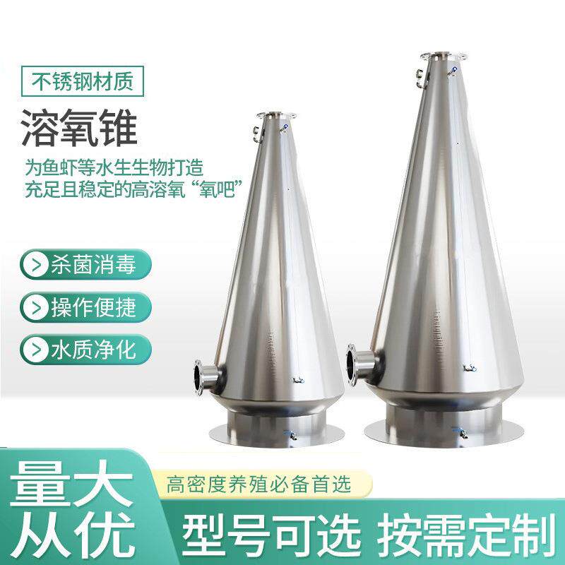 苍迈溶氧锥水氧混合增氧设备循环水鱼虾养殖工厂化系统存氧气设备