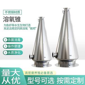苍迈溶氧锥水氧混合增氧设备循环水鱼虾养殖工厂化系统存氧气设备