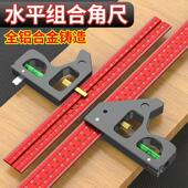木工角尺铝合金水平尺90度木工定位尺活动角尺组合多功能直角尺子