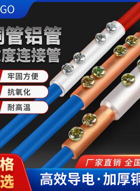 铜铝过渡接头接线端子连接器快速并线神器免压铜管铝管对接线GTLC