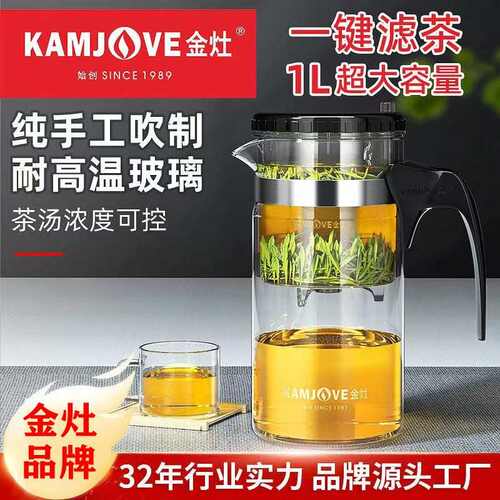 金灶 TP200 TP300 飘逸杯泡茶壶茶道杯耐热玻璃大容量泡茶杯家用