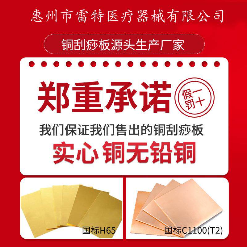 新款直销杨老师实心铜制太极刮痧套装黄铜刮痧板儿推按摩无痛刮痧