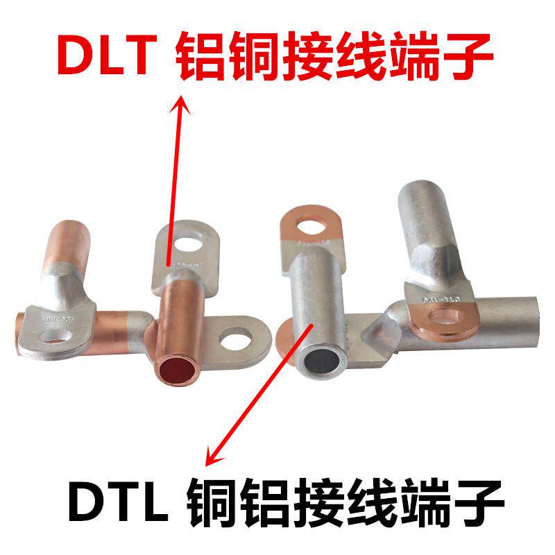 DLT铝铜接线鼻 铝铜接线端子铝铜鼻 倒反铜铝过渡接线耳电力金具