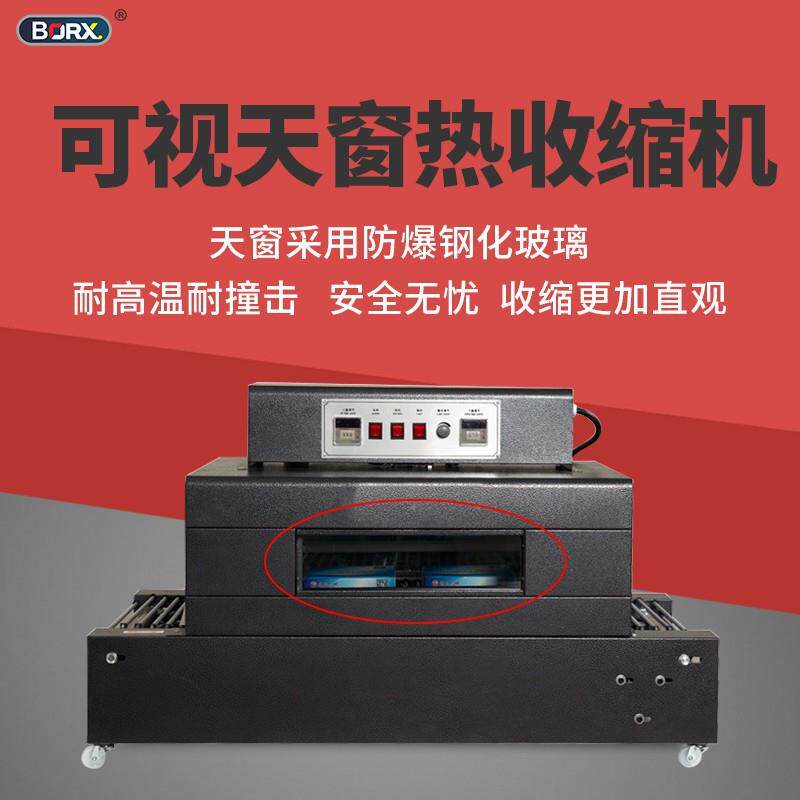 全自动烘烤热缩管机耐高温隧道炉流水线烘管网式链式套管收缩设备