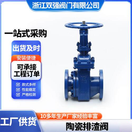 陶瓷排渣阀PZ41TC-16C手动硬密封闸阀矿山电厂排渣分体式阀门开关