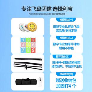 专业飞盘网掷准九宫格训练网兜极限户外团建拓展练习投手投掷网