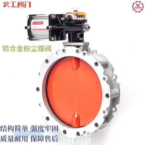 气动水泥蝶阀DN300双法兰水泥粉尘耐磨蝶阀DN250粉体式碟阀
