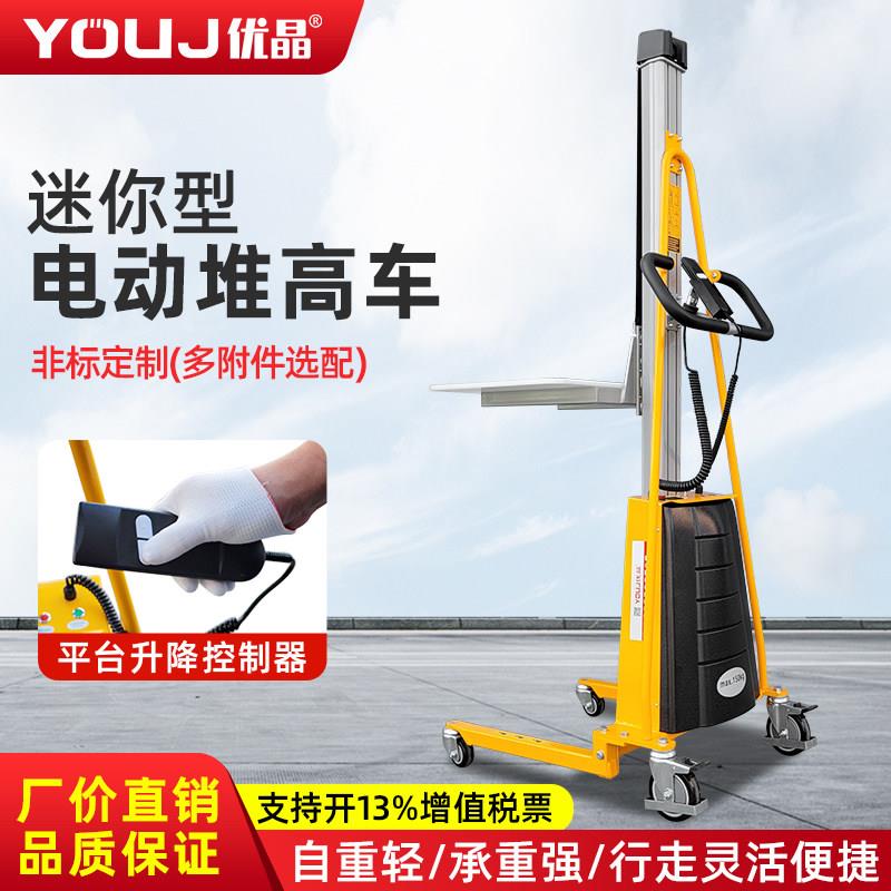 上海轻型电动堆高车手动钢丝绳迷你型叉车台面堆垛车卷轴上料车