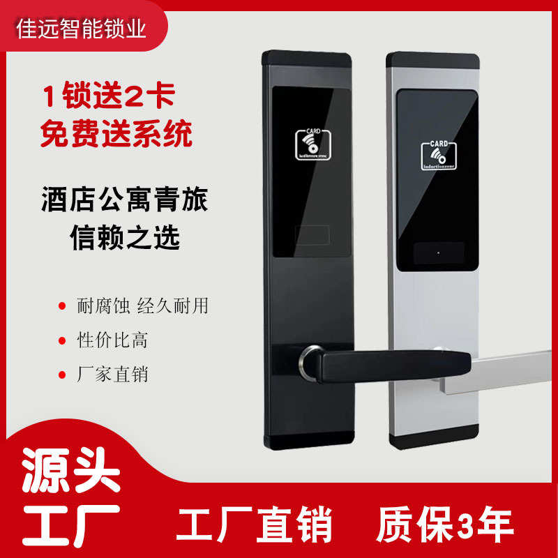 厂家直销智能酒店刷卡锁防盗门木门磁卡感应锁公寓宾馆电子锁