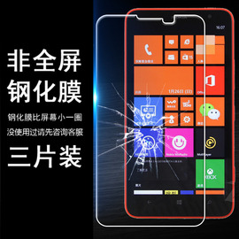 适用诺基亚lumia1320贴膜防爆高清手机保护玻璃非全屏，半屏钢化膜