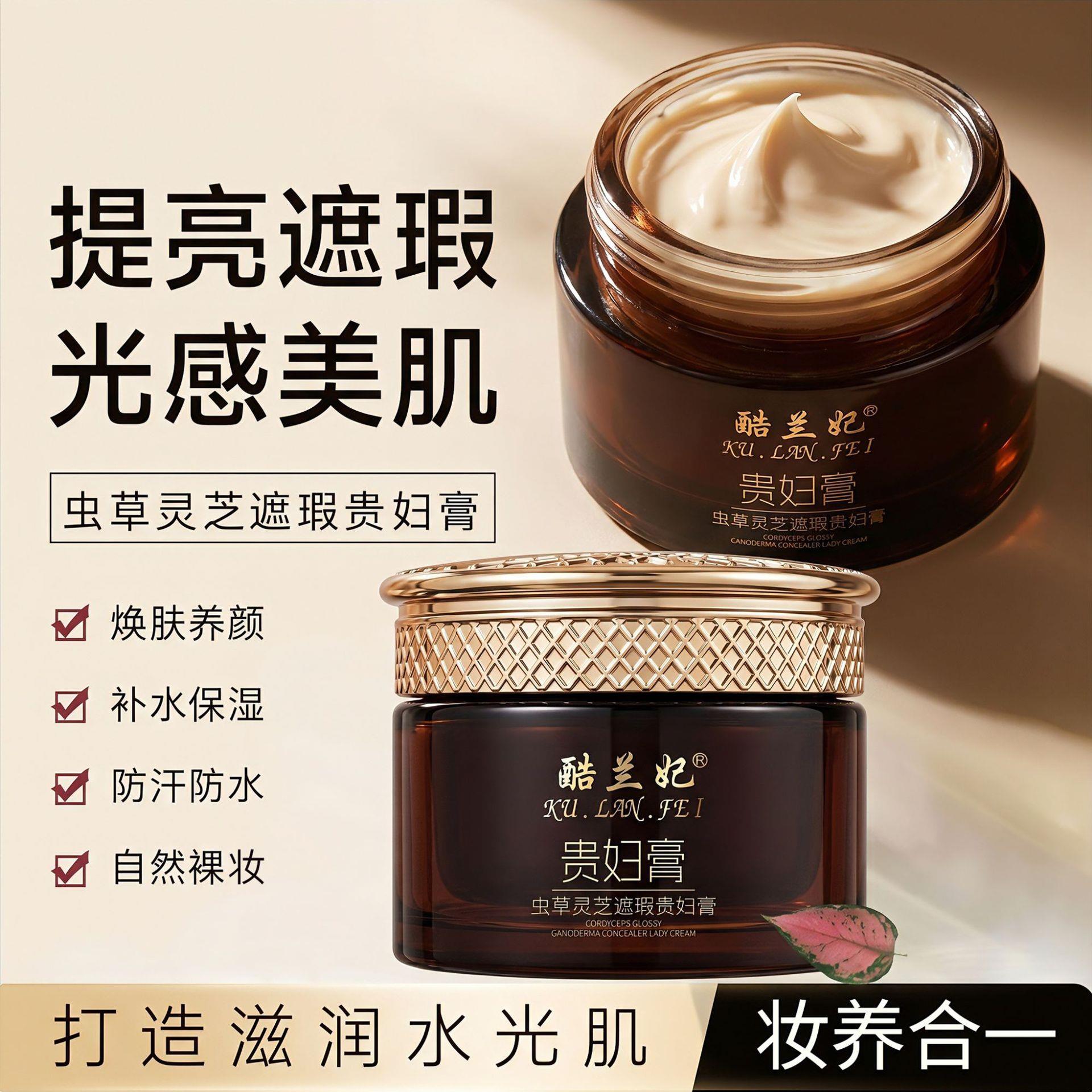 人参虫草奢润紧致抗皱霜补水保湿贵妇面霜滋润肌肤润肤霜发