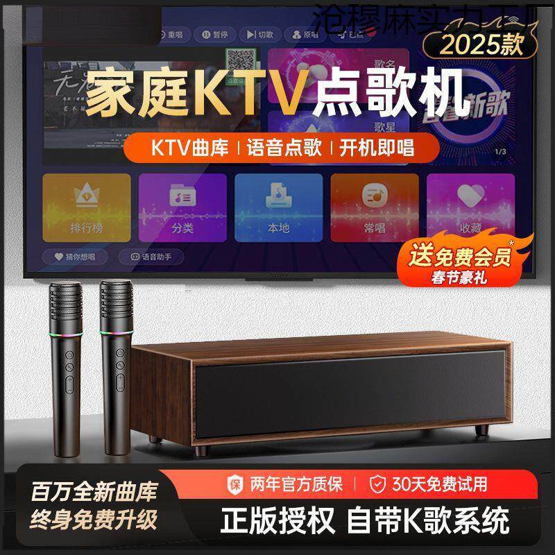 家庭音响点歌机一体智能影视唱歌音箱客厅卡拉一体机家庭音响点歌