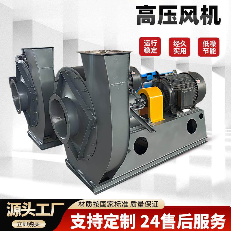离心高压鼓风机高压力低噪音震动低运行稳定机壳耐磨增加