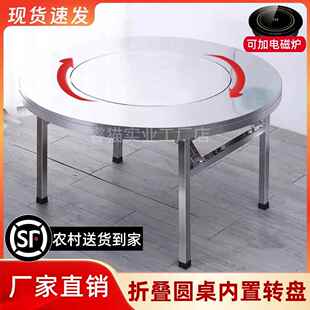 加厚304不锈钢内置转盘折叠桌大圆桌带转盘家用酒席饭店火锅桌