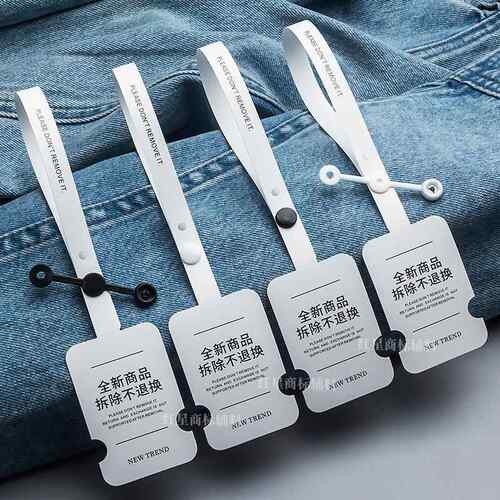 防盗扣定做服装鞋包包装一次性防调换标签撕不烂防拆条吊牌定制AI