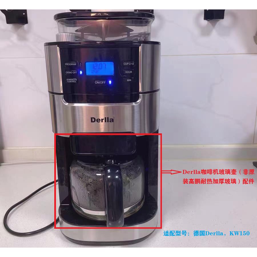 德国Derlla 全自动咖啡机玻璃壶配件KW150型号图片