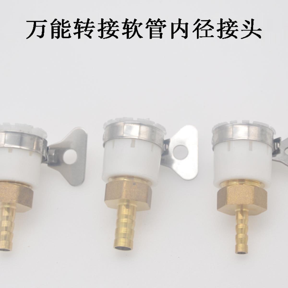 万能转接水管内径6mm8mm10mm12mm水龙头接塑料软管冷凝水浇花接头