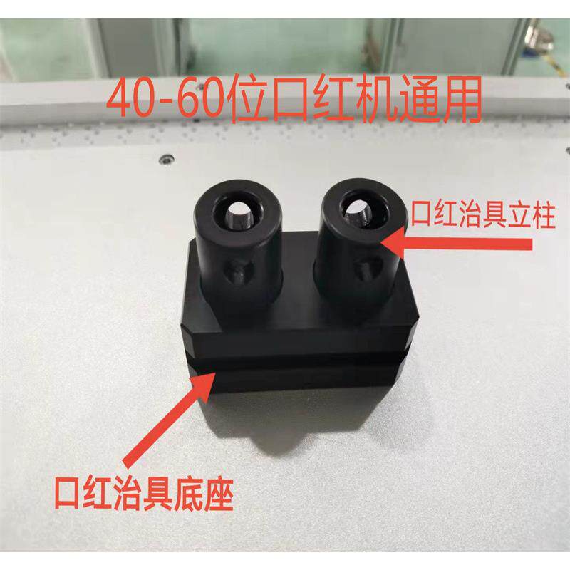 40位60位口红机通用型底座换模方便速度快用料扎实坚固耐用