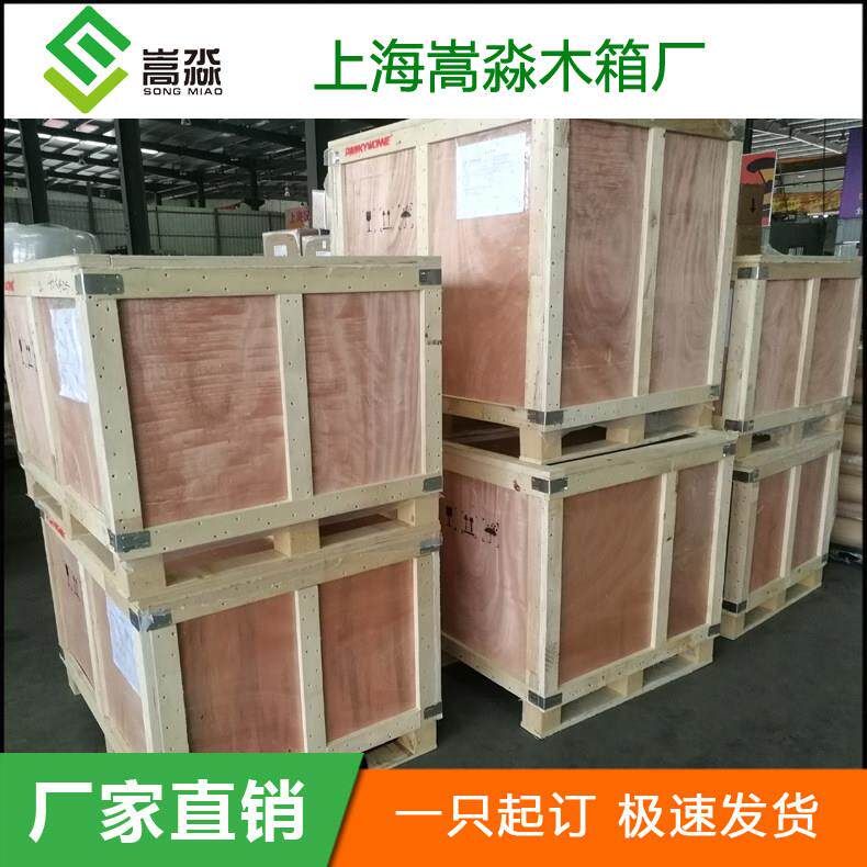 江浙沪皖出口木箱定制实木免熏蒸长方形海运物流打包装大木箱定做