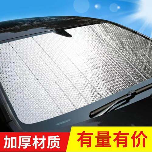 Car sunshade, sun visor, window shade, interior front and re