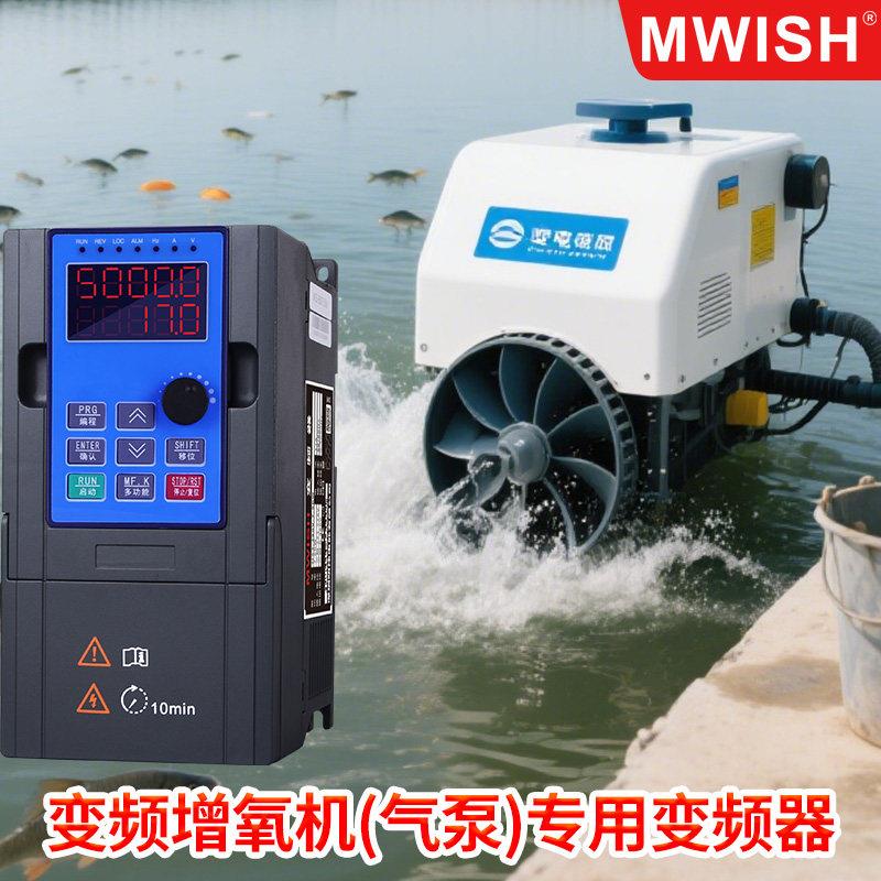 鱼塘养殖增氧机气泵专用变频器三相380V矢量重载电压型工业调速器