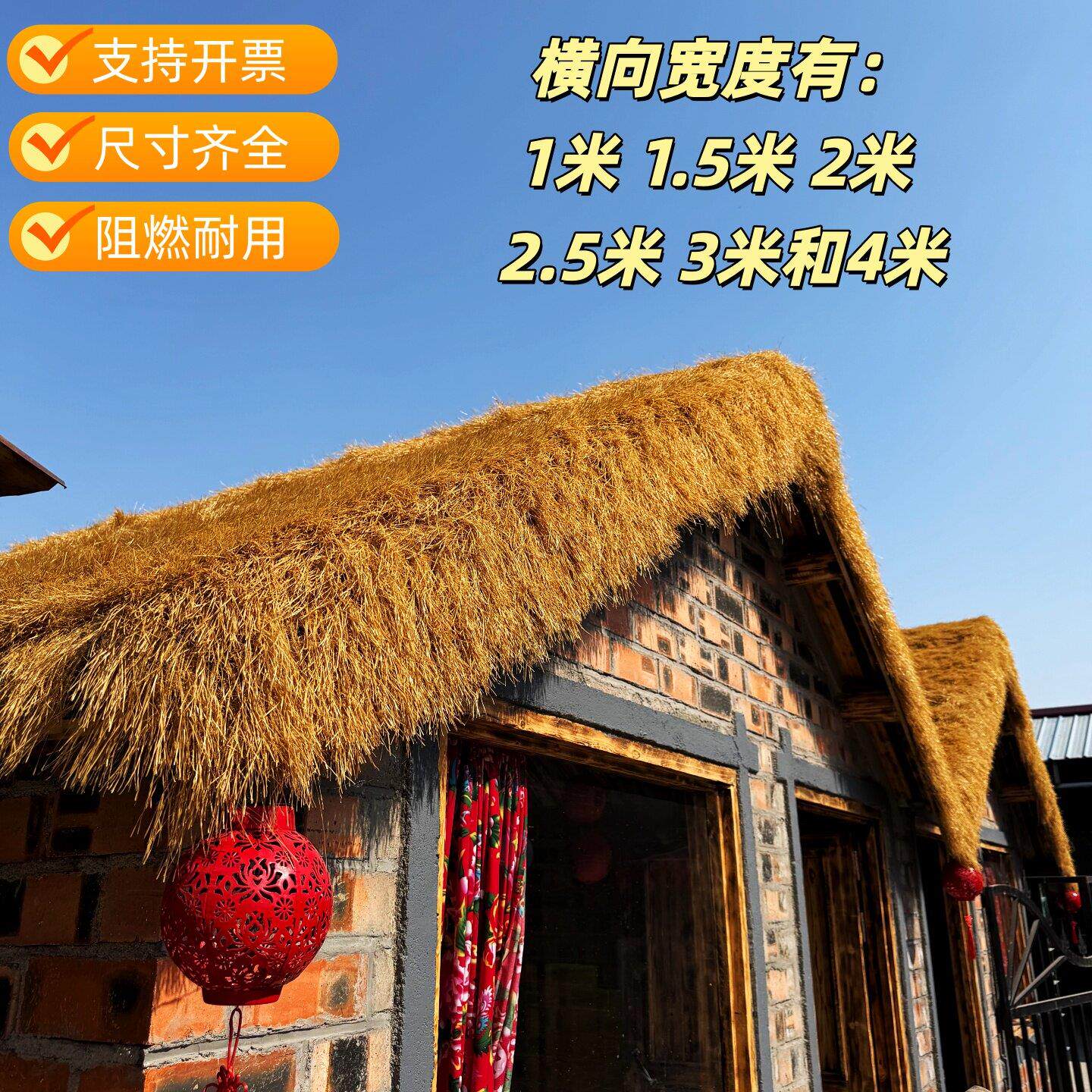仿真茅草屋顶装饰塑料毛草假稻草民宿饭店隔热地毯式草皮人造草坪