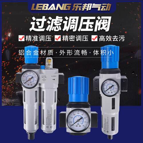 16公斤减压阀LR-3/8-MIDI调压过滤器FRC/LFR-02-D-MINI油水分离器